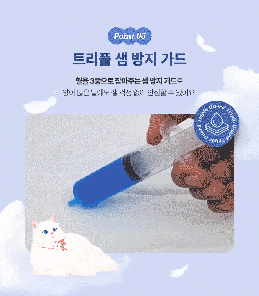[100% 순면] 시크릿데이 순한코튼 슬림핏 생리대 8종 택1 상세페이지 30